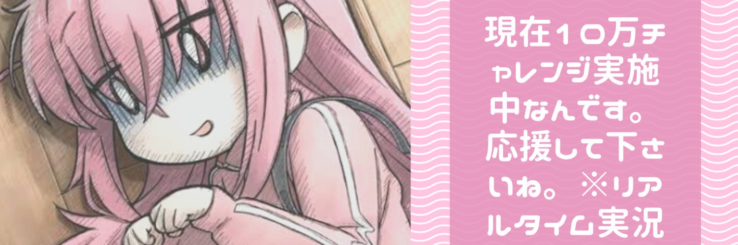 bocchi_trade's profile banner image