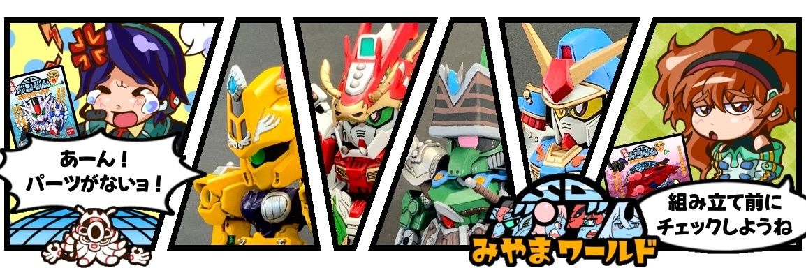 みやま's banner