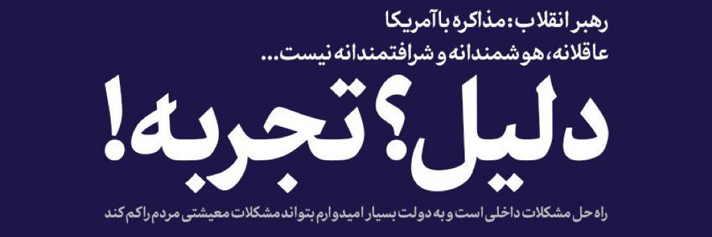 |🇮🇷پروانه سادات هاشمی's banner