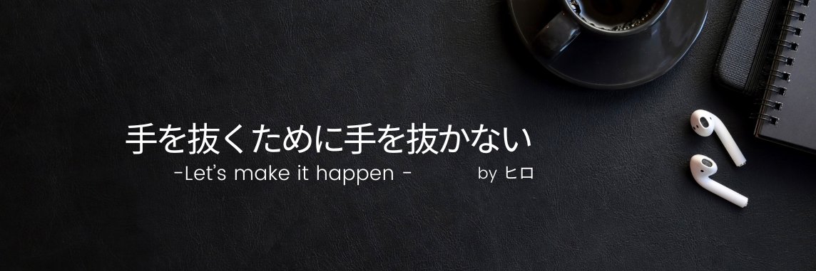 HiroMimura's profile banner image