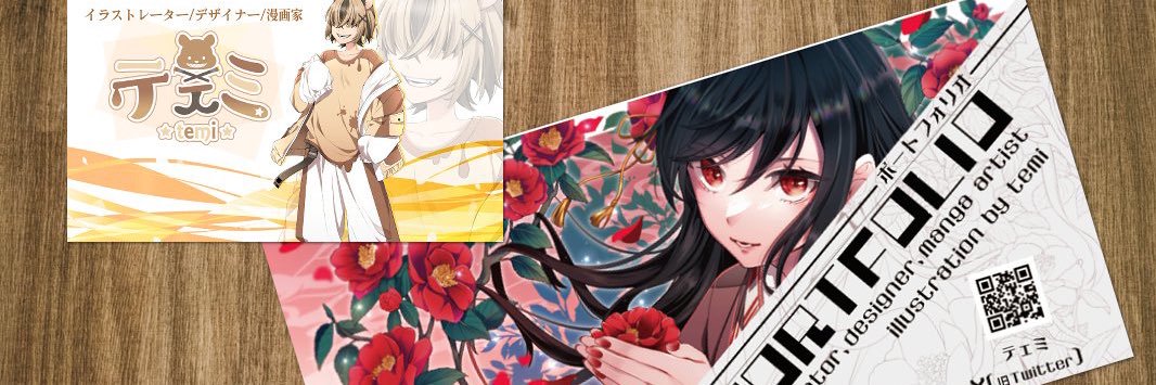 テェミ@ΛVIA所属クリエイティブディレクター banner