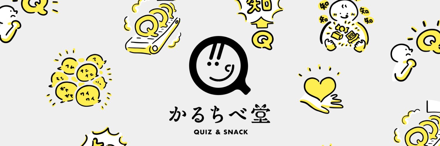 駄菓子屋PMながしー / かるちべ堂 banner