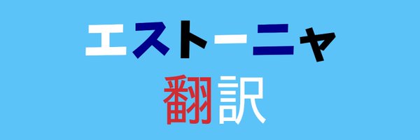 eespbot Profile Banner