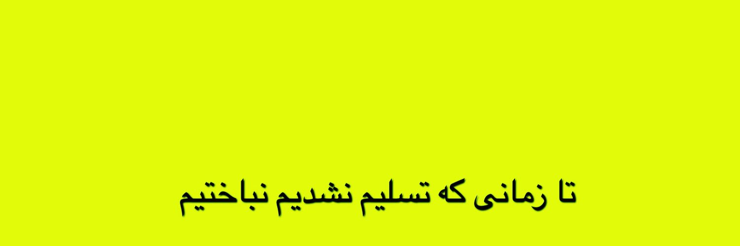 shahrzad's banner