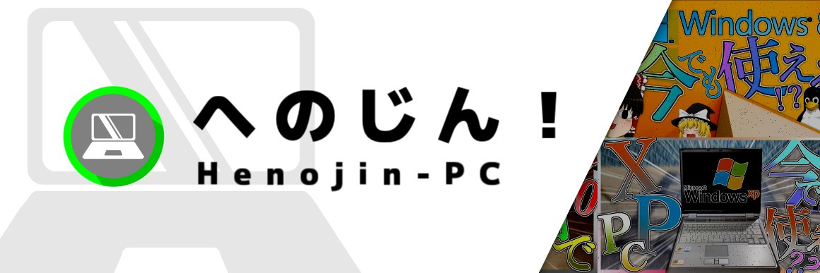 Henojin_PC's profile banner image