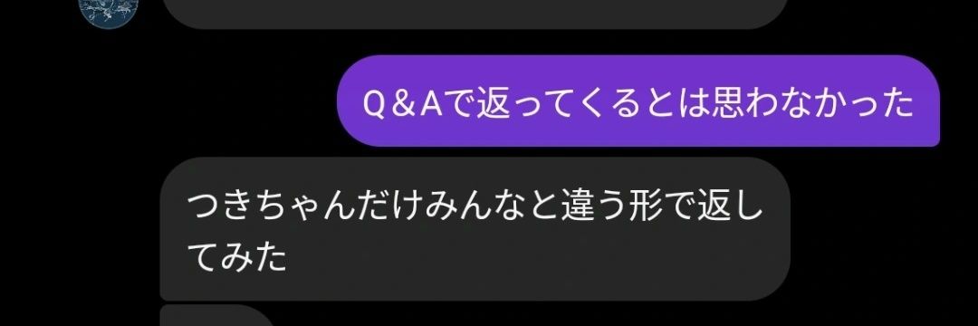 つき× banner