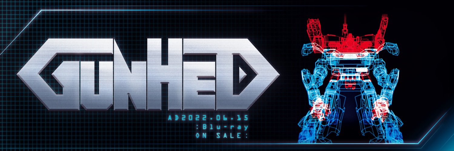 ガンヘッド：Xモード's banner