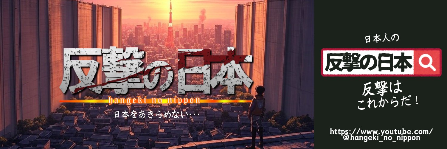 参詩郎(さんしろう)🇯🇵's banner