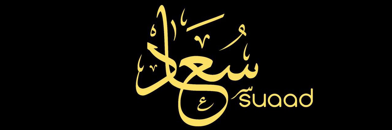 سعاد العلوية banner