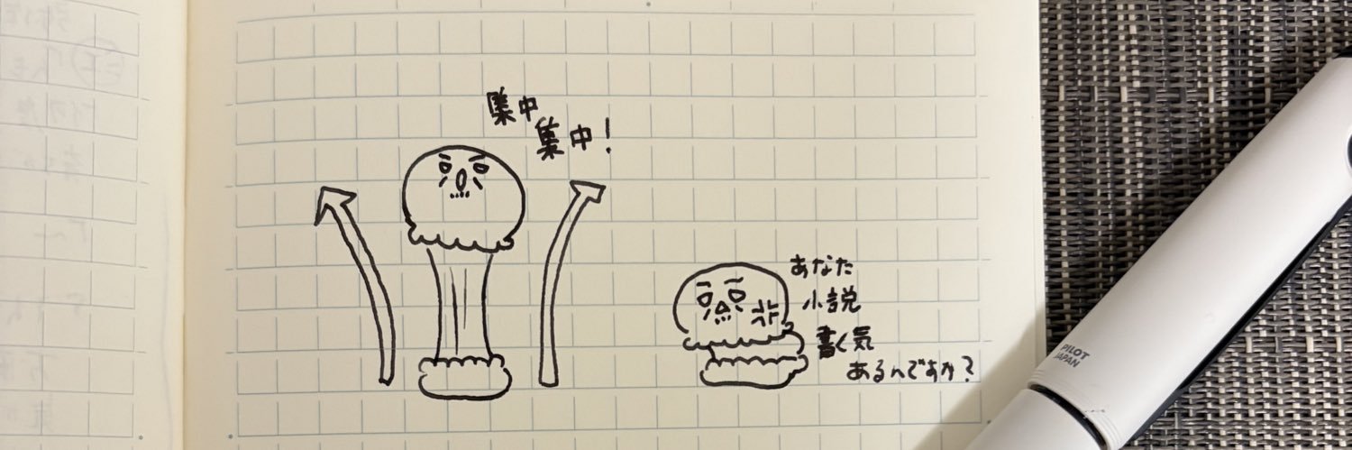ふらす子 banner