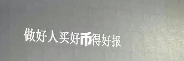 btclaomao6 Profile Banner
