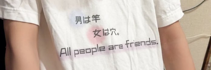 ❤︎Ⓜ︎chan❤︎ banner