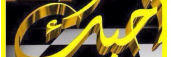 Saudehot's profile banner image