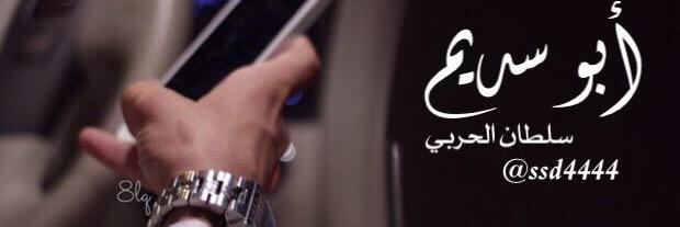 ssd4444's profile banner image