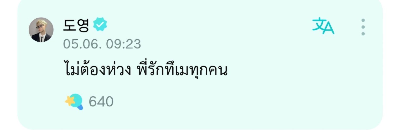 จุน. banner