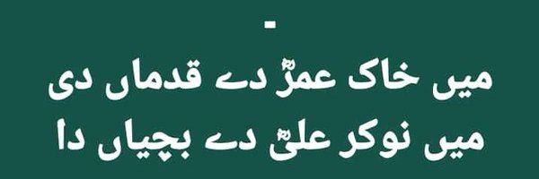 Saif_pit Profile Banner