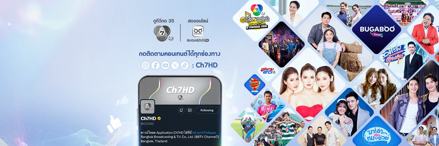 Ch7HD banner