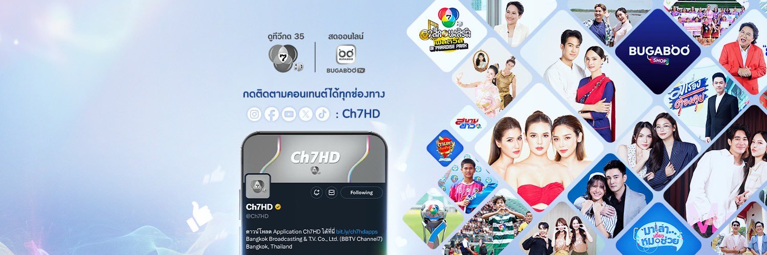 Ch7HD banner