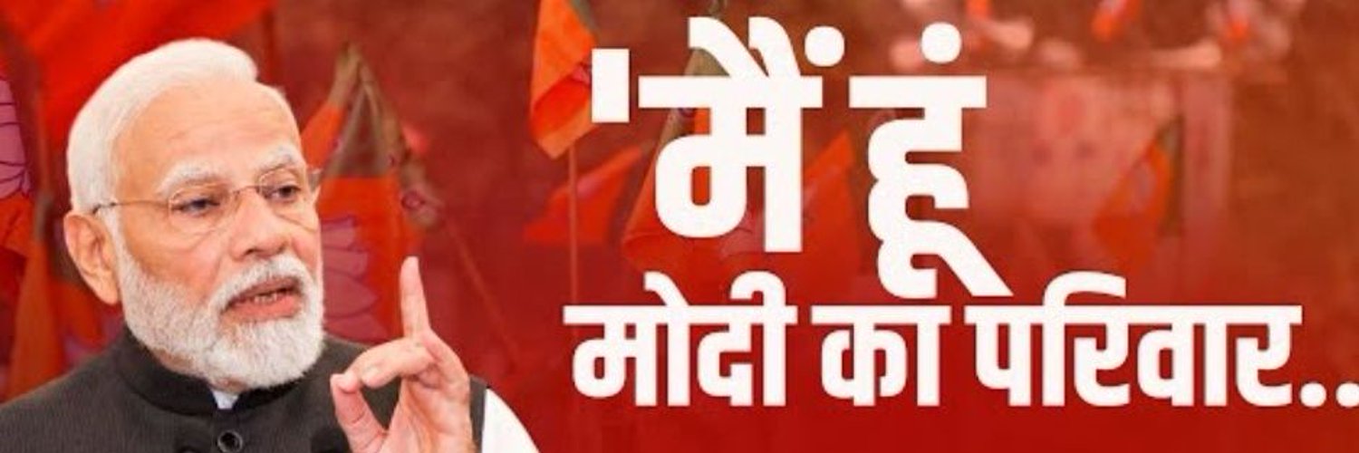 Hirakesh Chandra Roy (Narendra Modi Ka Parivaar) Profile Banner