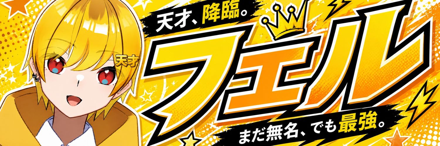 feru_do's profile banner image