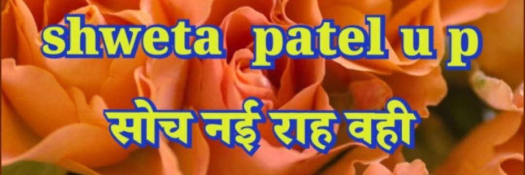 official patel shweta 🖤⚫'s banner