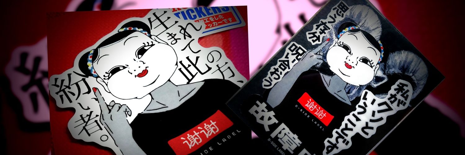 ♠️- 波旬 -♠️ banner