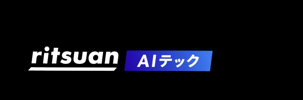 平野世己｜リツアンの副社長's banner