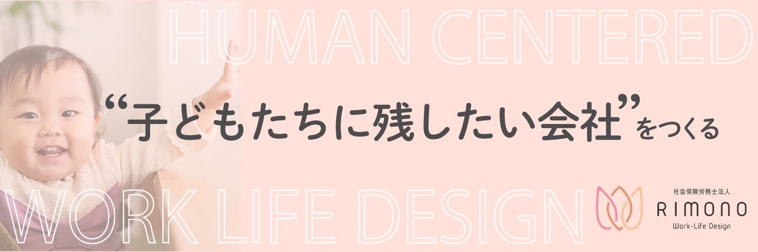 にししげ｜しあわせ社労士's banner