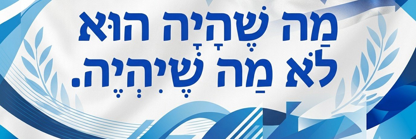 Liran Berman banner