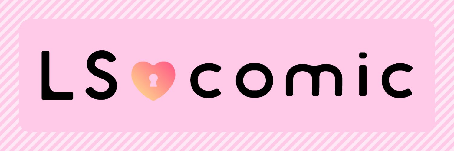 LSコミック編集部 banner