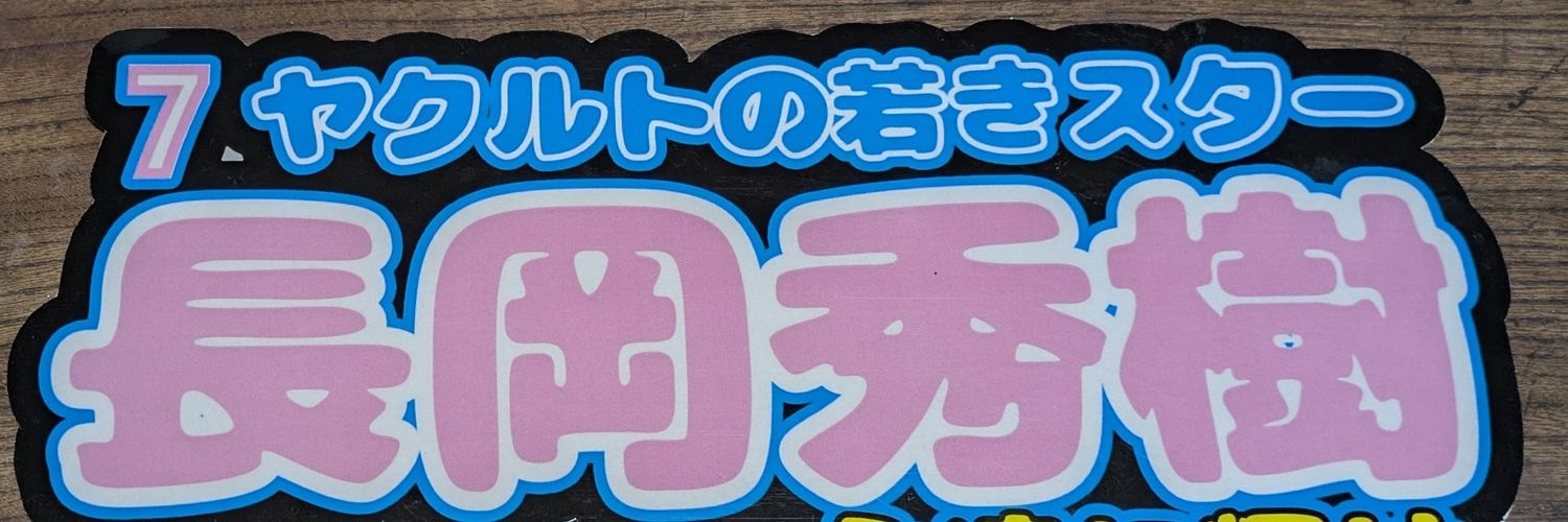 masa94255's profile banner image