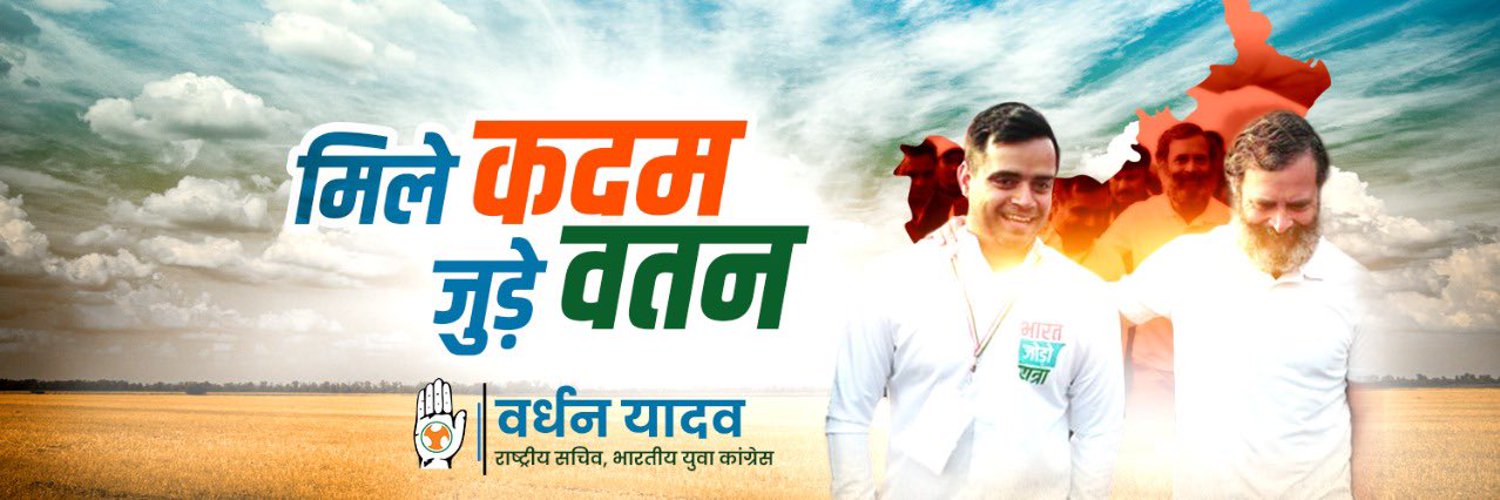 Vardhan Yadav Profile Banner