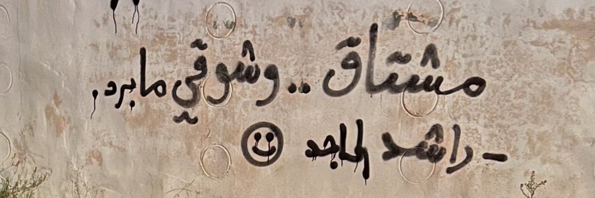 حـسـن | Hassan banner