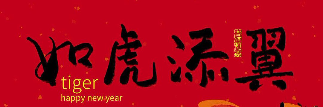 喜玛拉雅最高峰（9w互推） banner