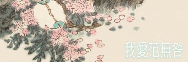 lucidspirall Profile Banner