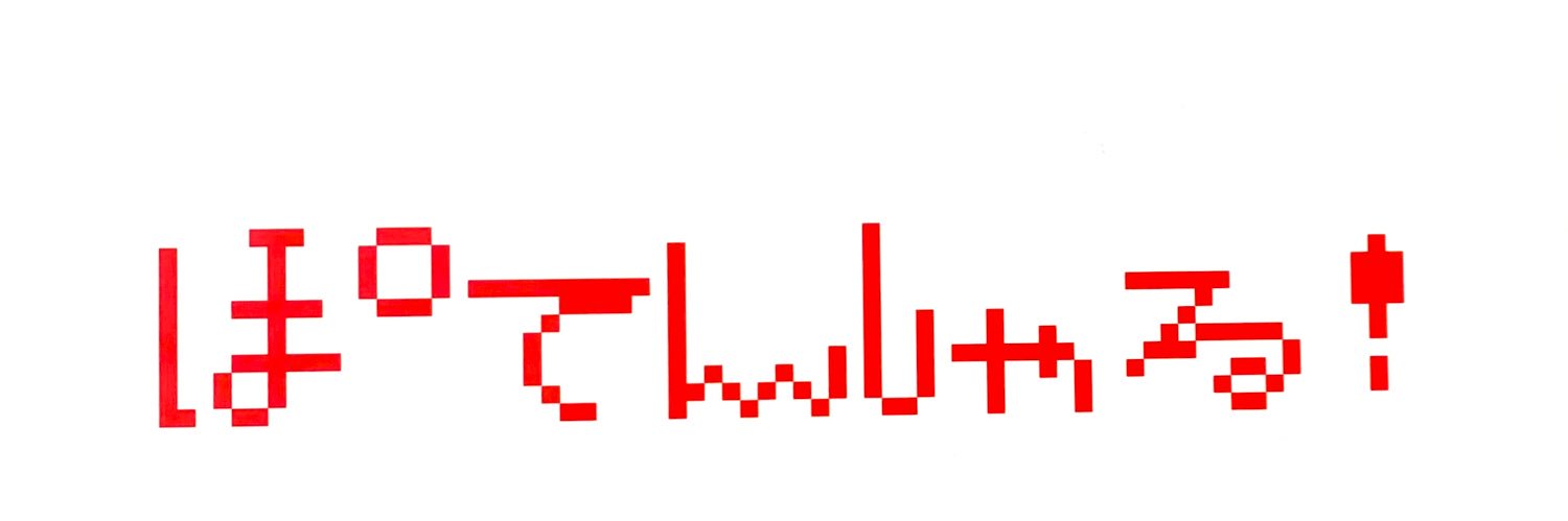 UUUMPPP's profile banner image