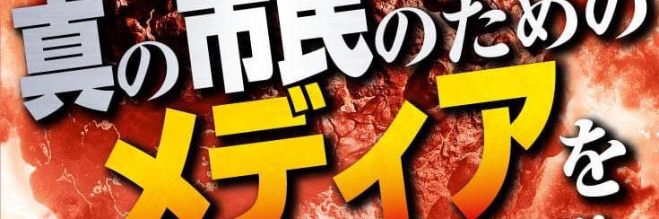 サルサ岩渕's banner