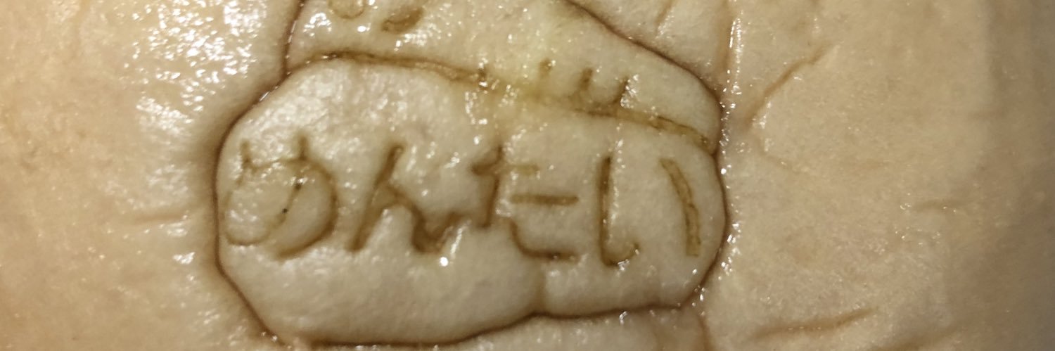 明太子 banner