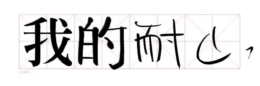 手摇式手扶拖拉司机 banner