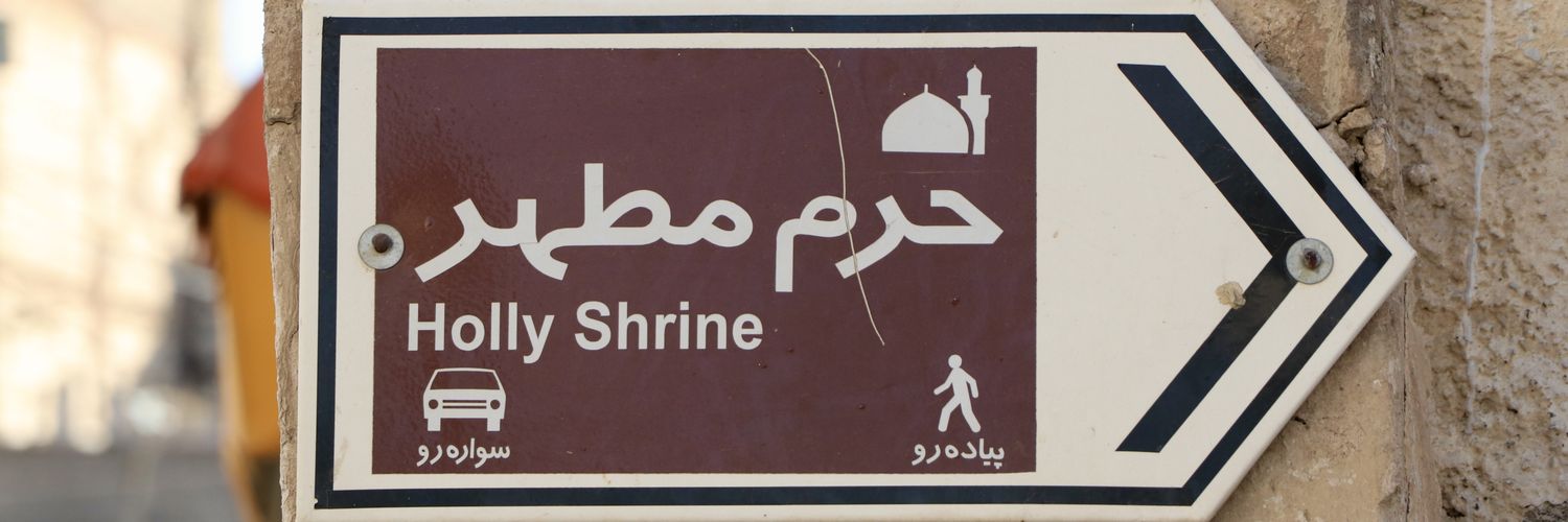 ساحل خورشید's banner