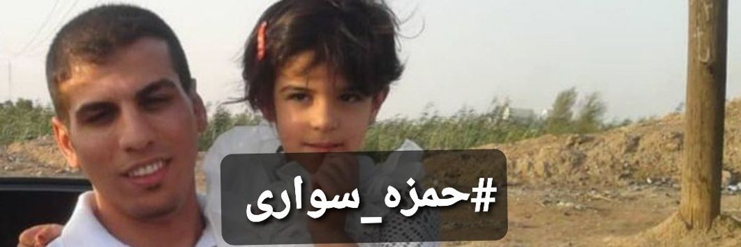 Mehdi Ghatei's banner