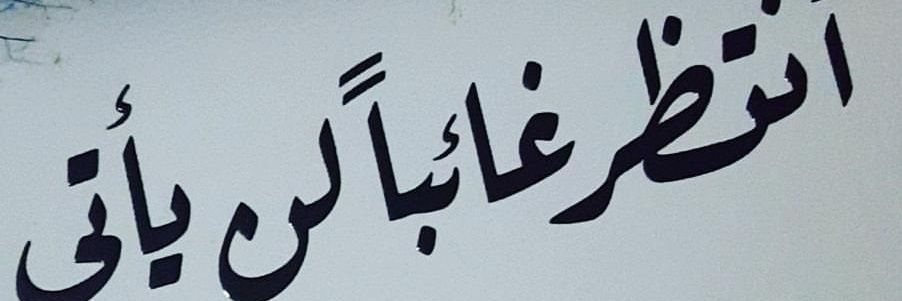 a_meznah's profile banner image