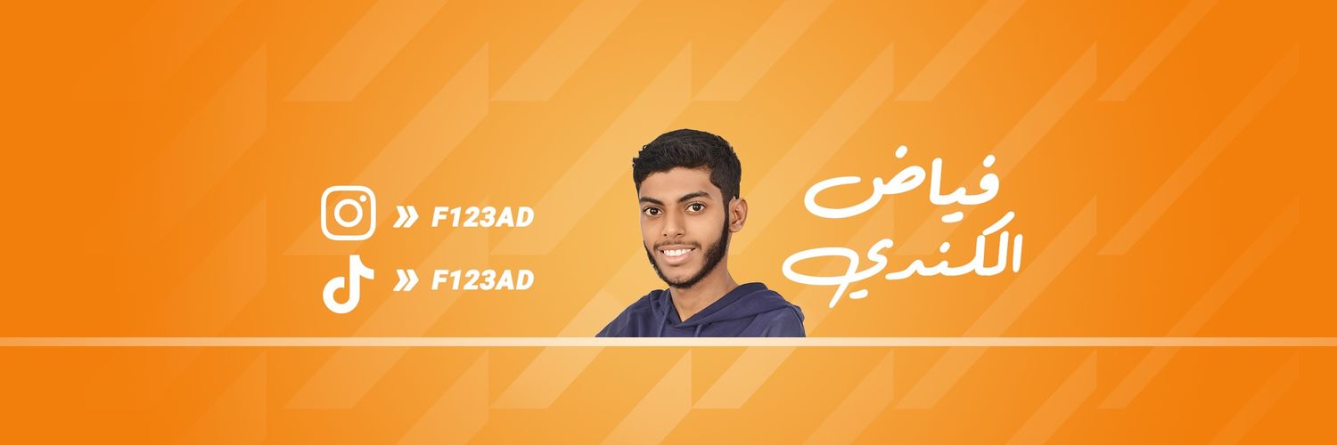 فياض الكندي | Fayadh Al-kindi's banner