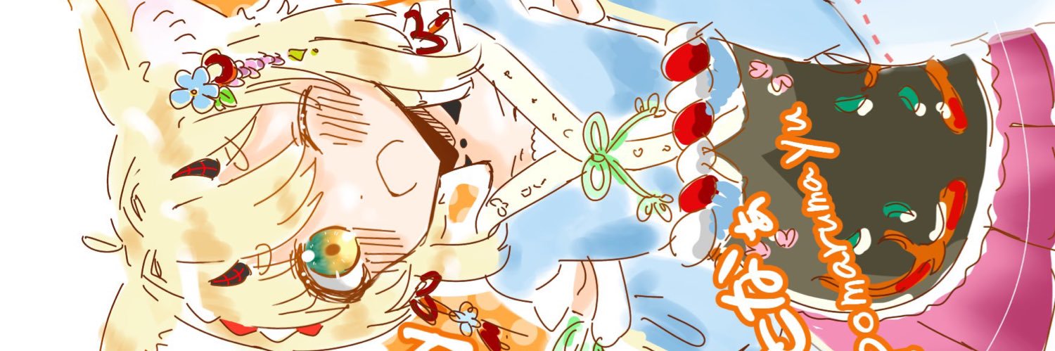 ぽまとなぁ's banner