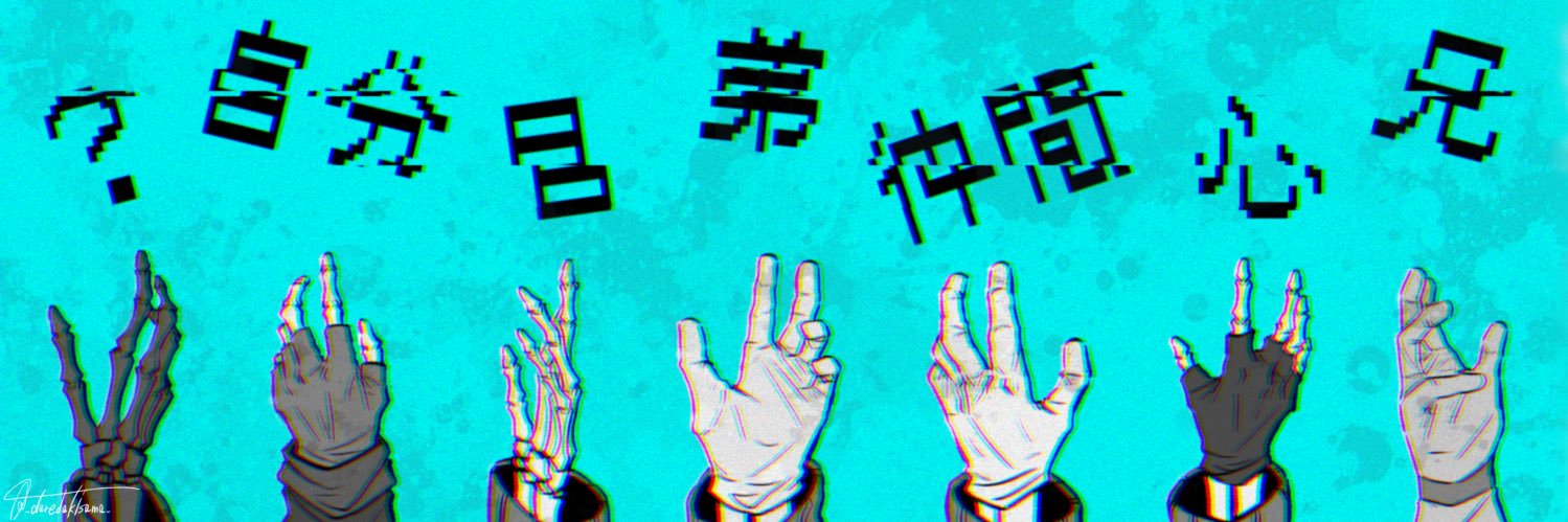 誰だ貴様5月5日きみせん(原稿中) banner