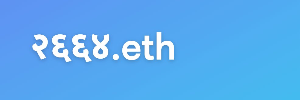 screamforever.eth | 1/ WA 🪬 banner
