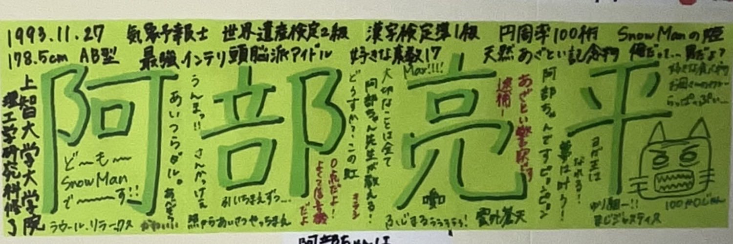 るな banner