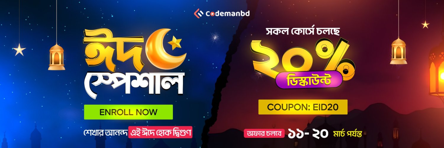Codemanbd banner