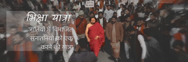 bhikshayatra Profile Banner