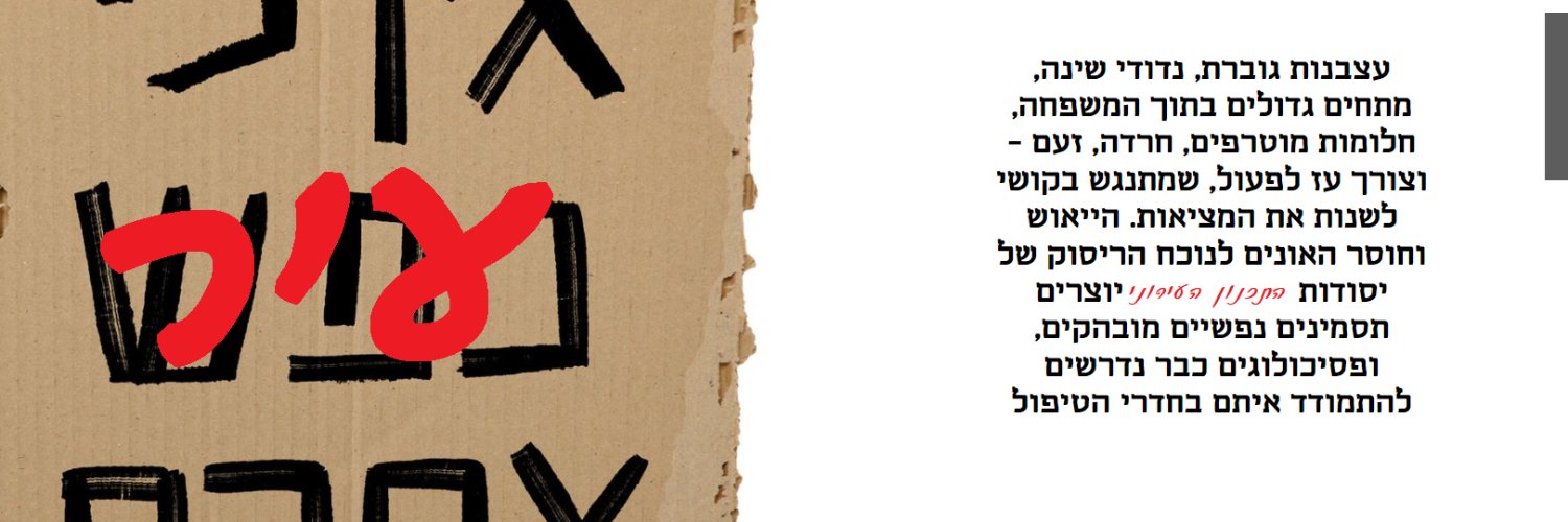 בנימין פרנקל banner
